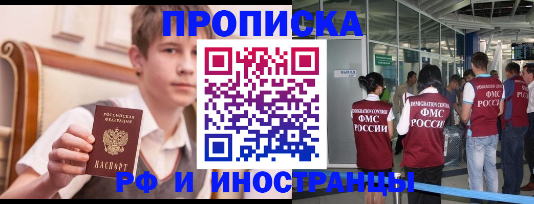 прописка от собственника в Верхнем Уфалее