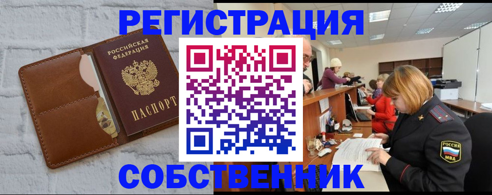 прописка для военкомата в Верхнем Уфалее