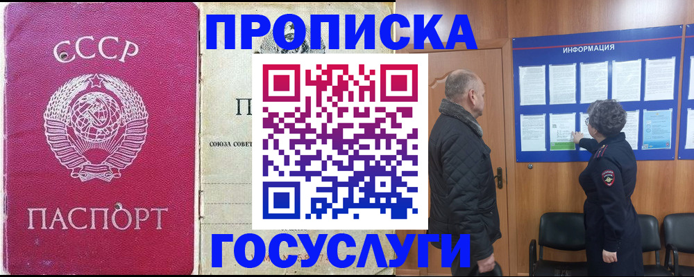 временная регистрация адрес в Верхнем Уфалее