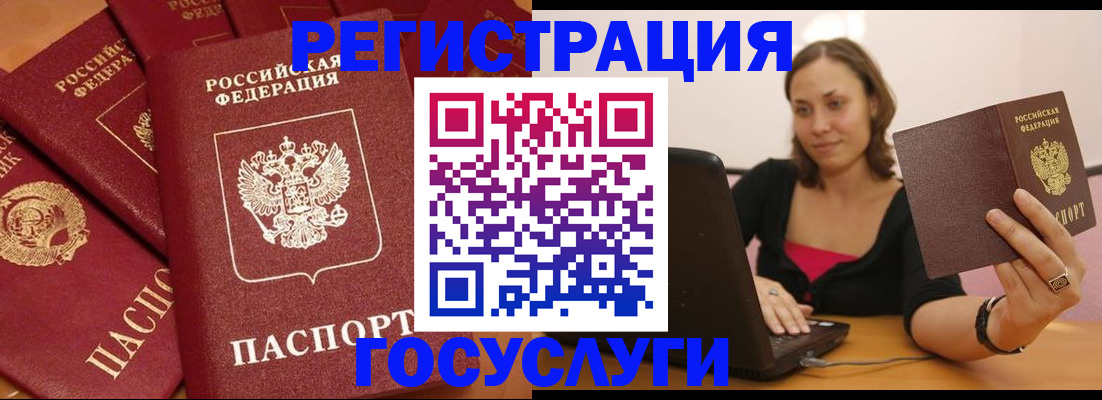 временная регистрация адрес в Верхнем Уфалее